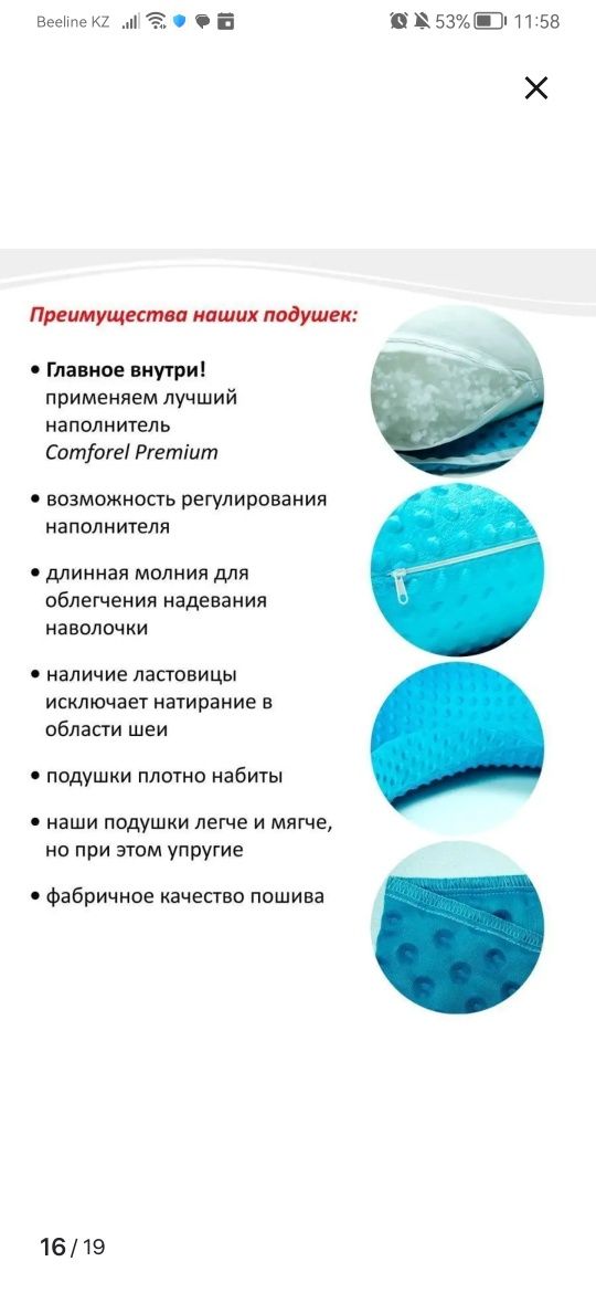 Подушка для беременных, кормящих.
