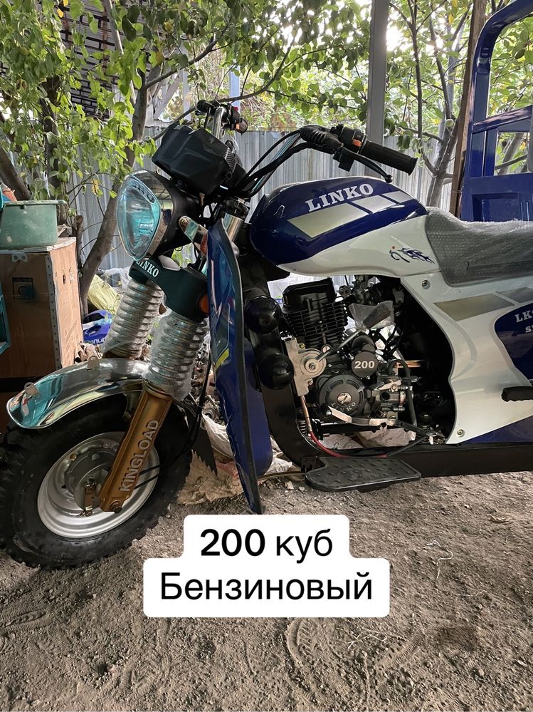 Муравей трицикл бензиновый 200 куб мотоцикл