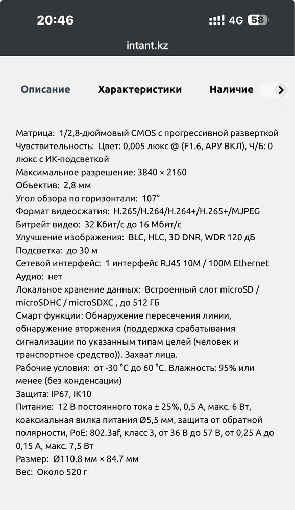IP-камера видеонаблюдения Hikvision DS-2CD2183G2-I