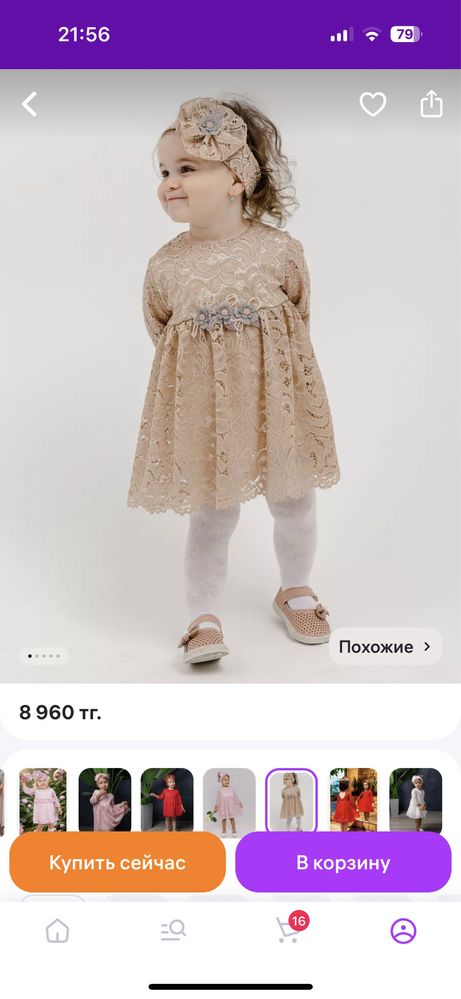 Платье на девочку,гепюр