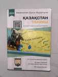 продам книг для подготовки ент