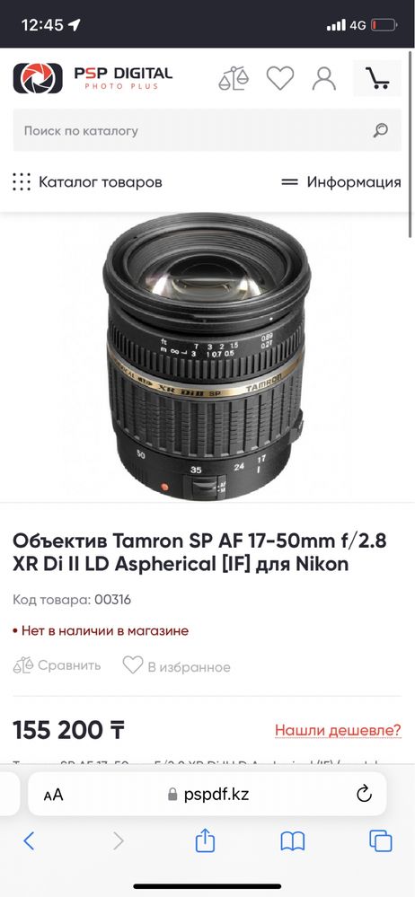 Продается Обьектив Tamron 17-50 f/2.8