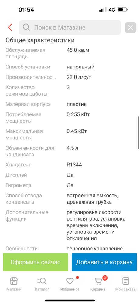 Осушитель воздуха Xiaomi