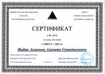 Сметы на строительство и ремонт: точность, надежность, выгода!