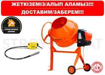 Бетономешалка Миксер Вибратор по бетону Аренда Инструмента Доставка