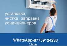 Чистка кондер любой модель по ниским ценам по городу