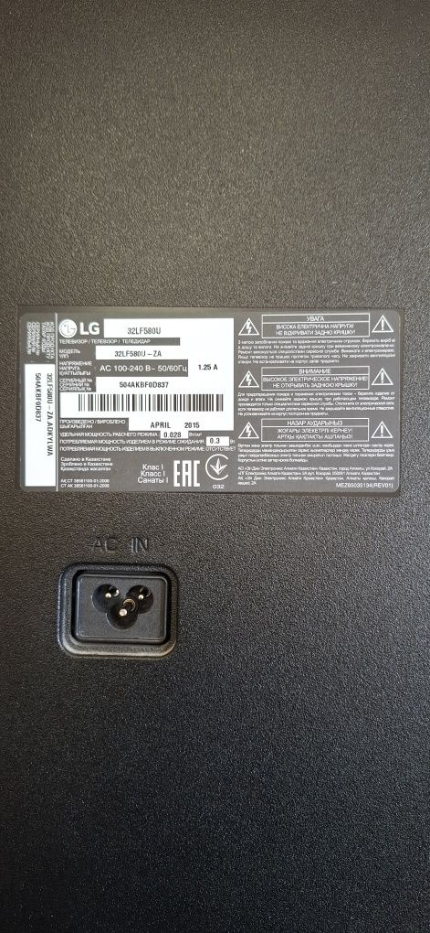 Lg Smart Tv (81cm)