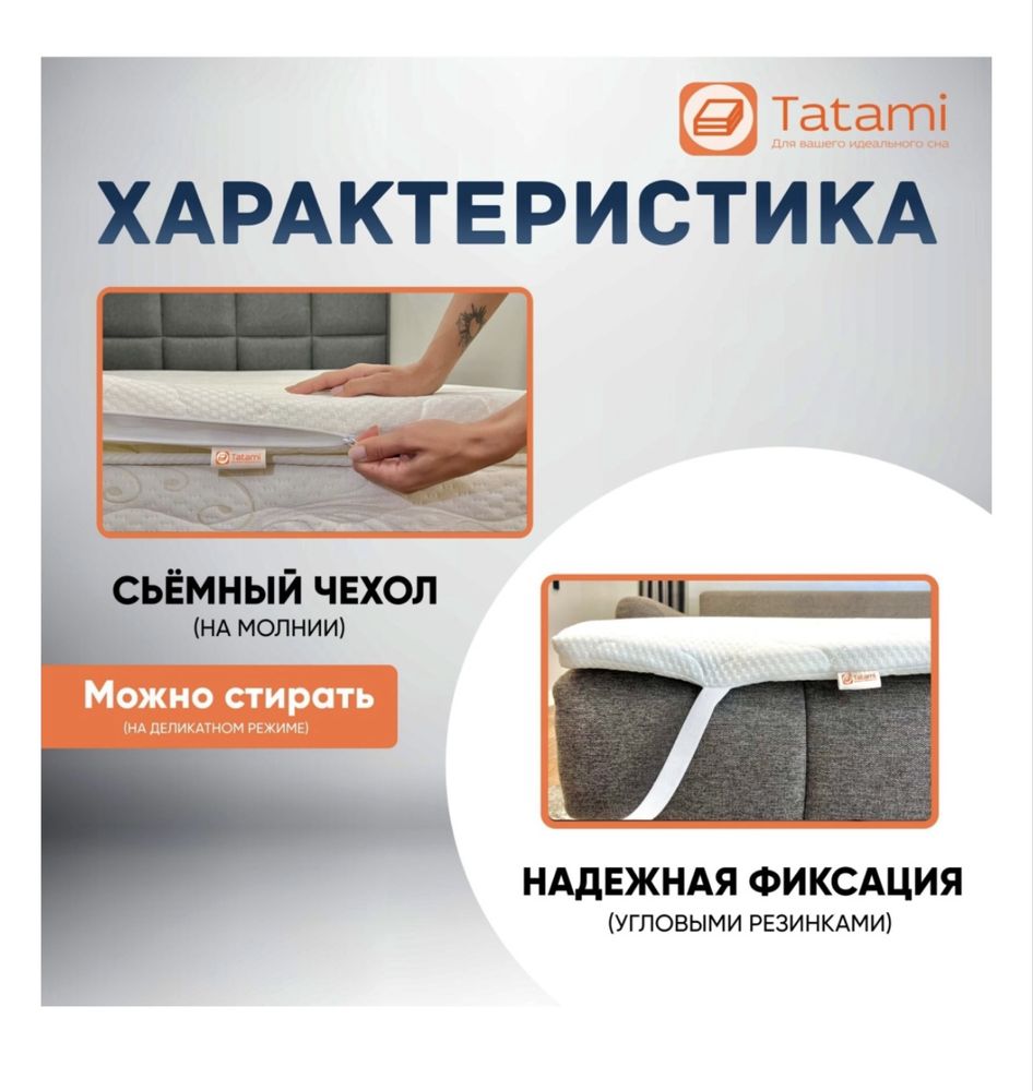Анатомический матрас-топпер