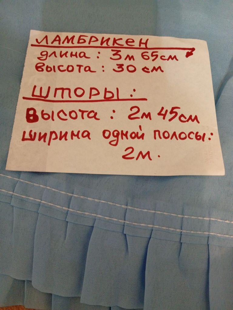 Продам шторы , тюли