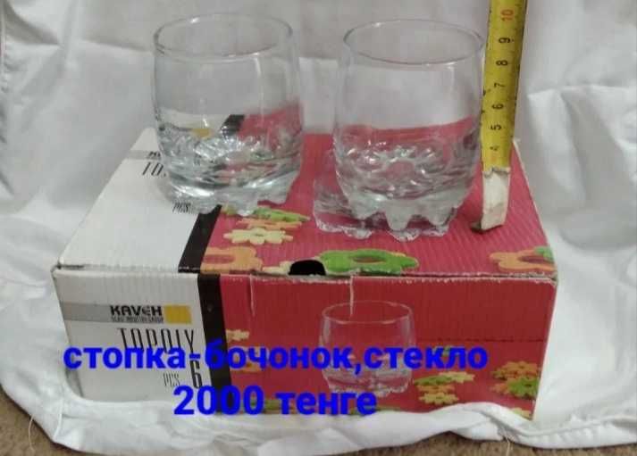 Продам посуду разную