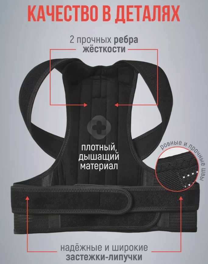 Корректор осанки с жесткой пластиной