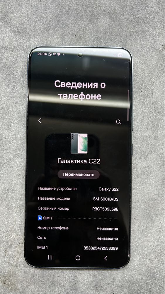 Samsung Galaxy S22