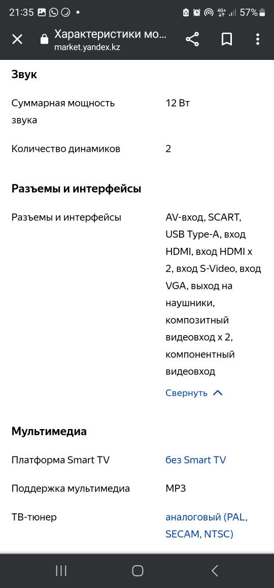 Тв Hisense, ЖК, без пульта