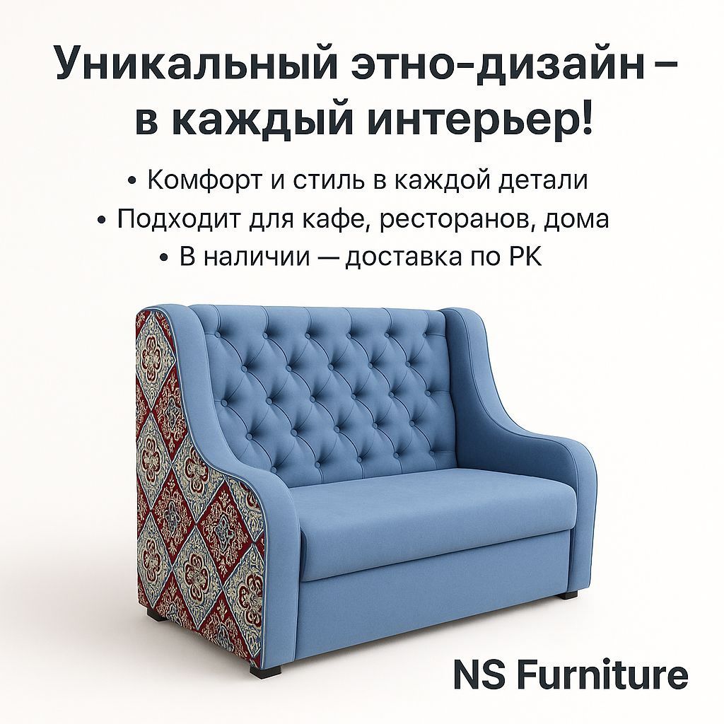 Акция диваны на кафе и ресторан есть наличии