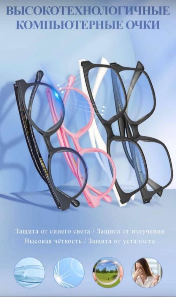 Графен емдік очки