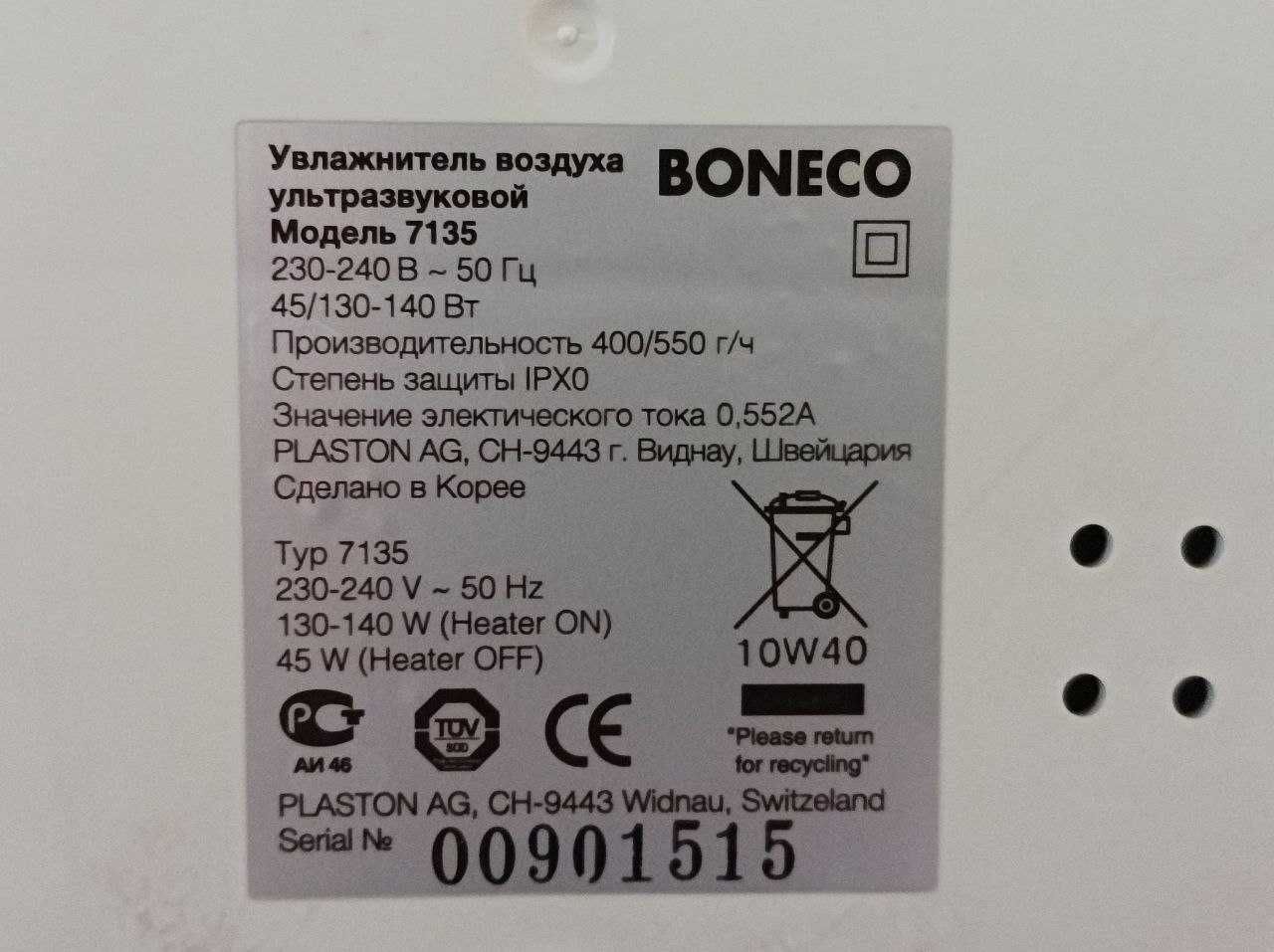 Увлажнитель воздуха Boneco 7135 | Ультразвук, Корея, 140 Вт