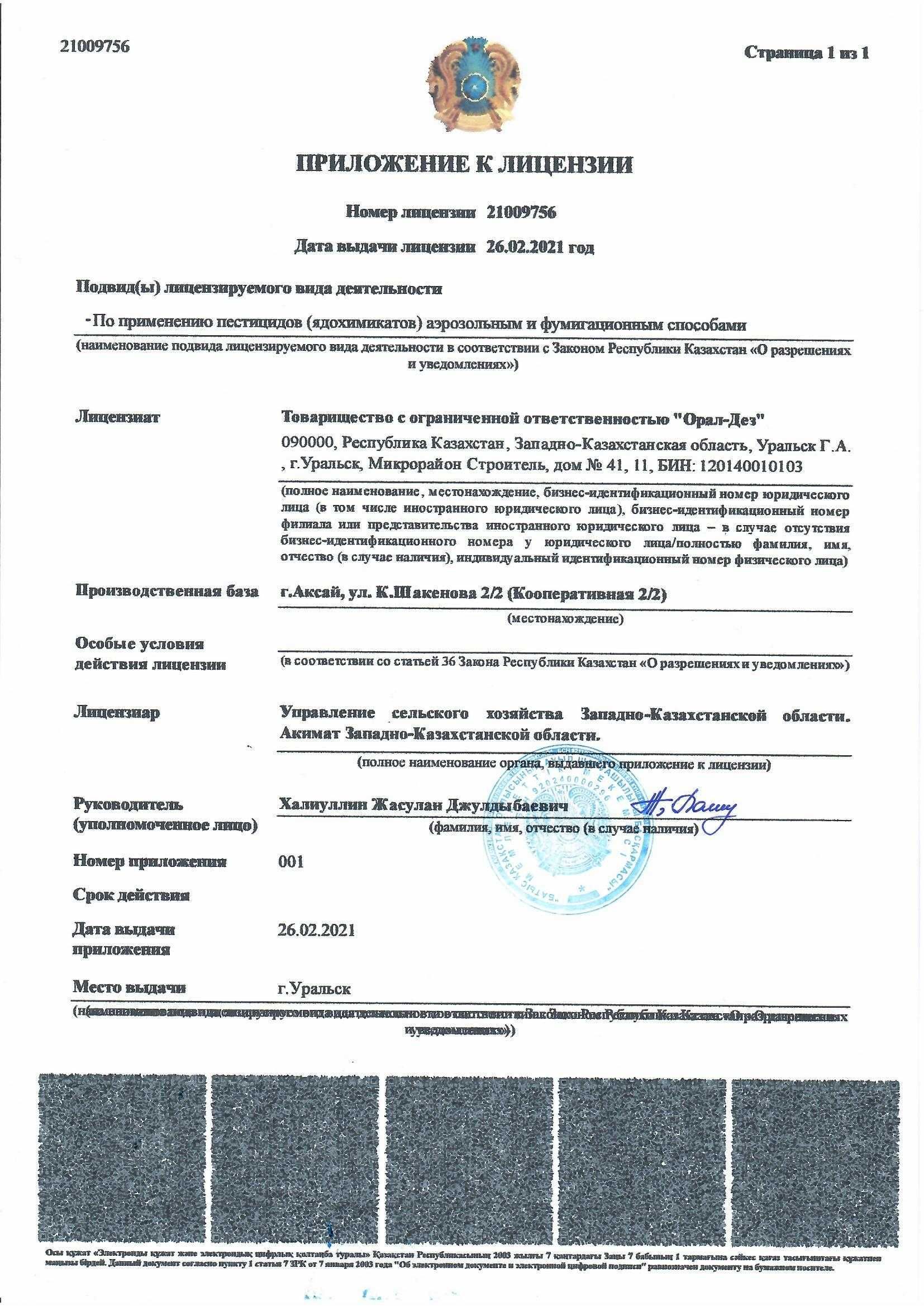 Уничтожение мышей‼️крыс , таракан ,клоп ,блох ,дезинфекция клещей жук