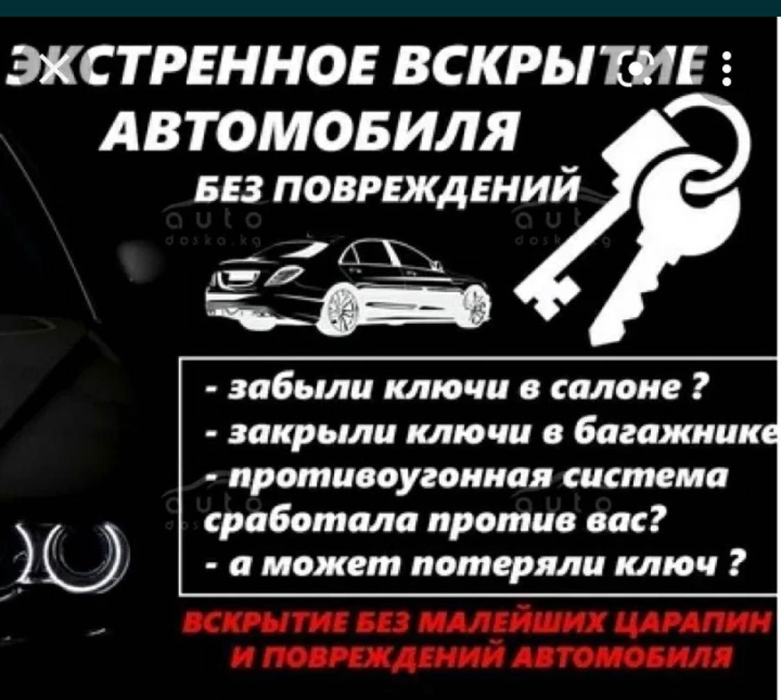 Заправка автокондиционера, Промывка печки.Вскрытие авто, Комп диагност