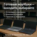Подберем ноутбук под ваши задачи — с гарантией
