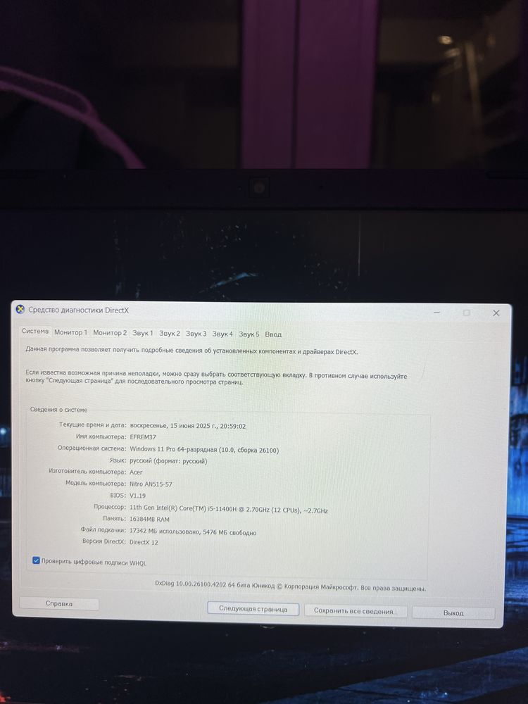 Игровой ноутбук Acer nitro 5