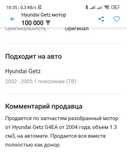 Hyundai Getz G4EA