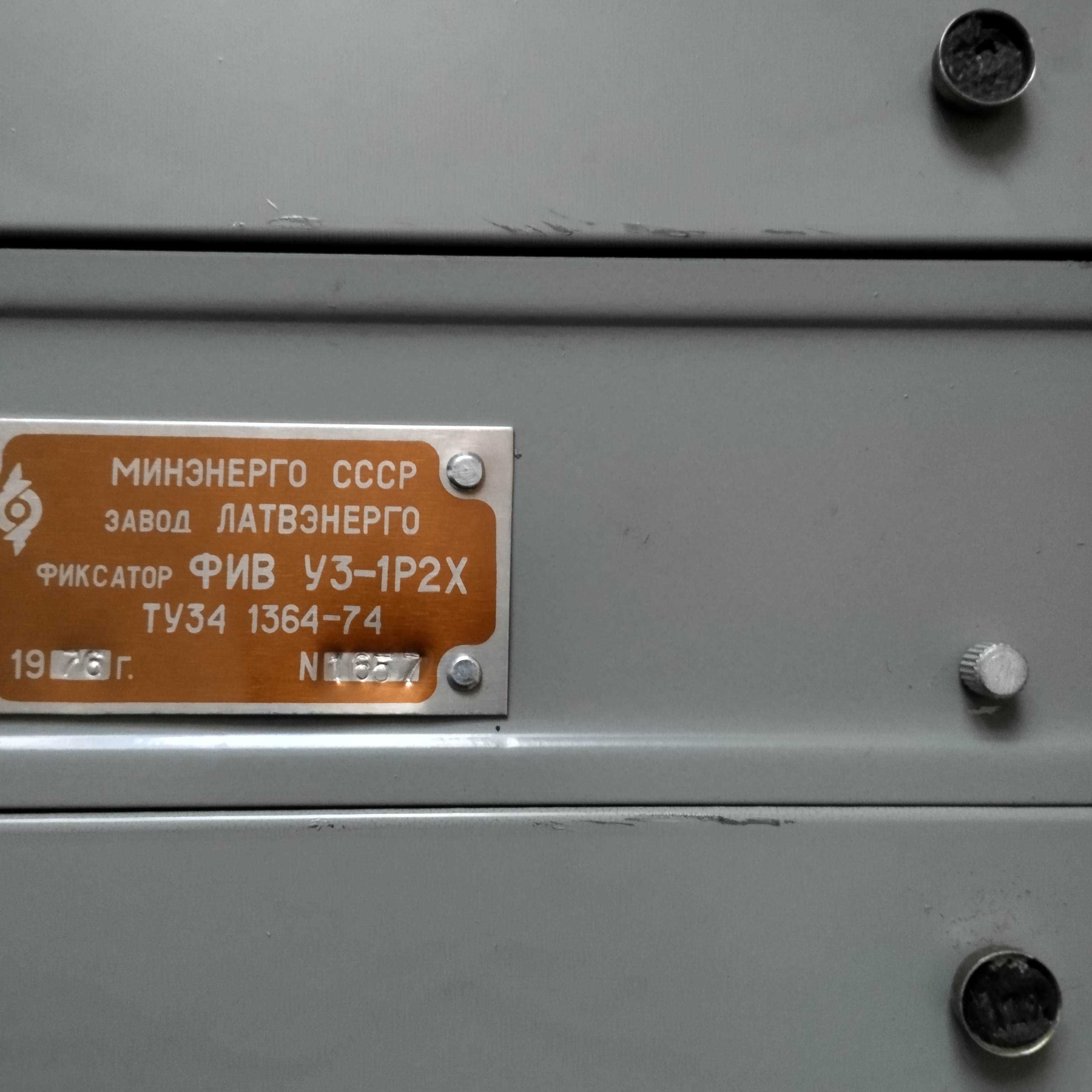 Фиксатор интервалов времени типа ФИВ продам