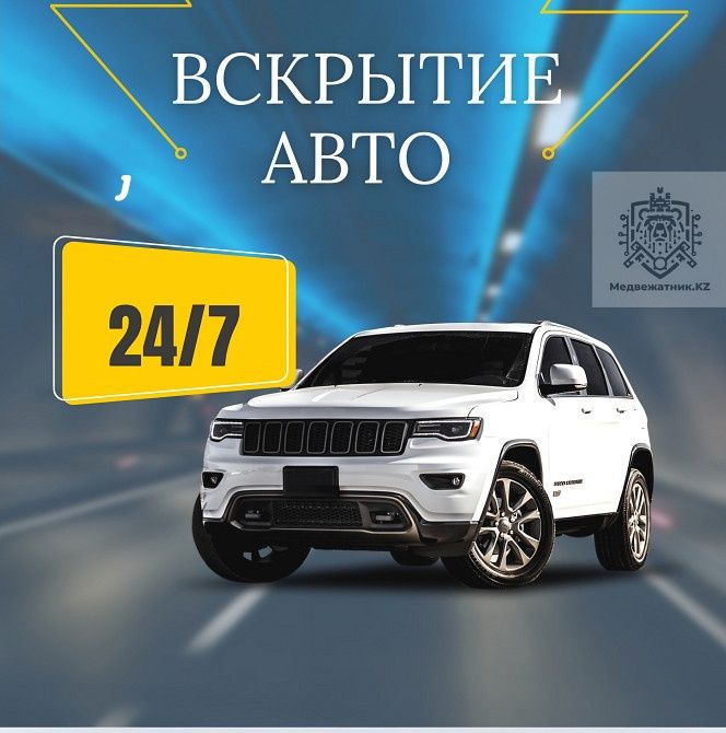 Смарт ключ от Чанган Changan