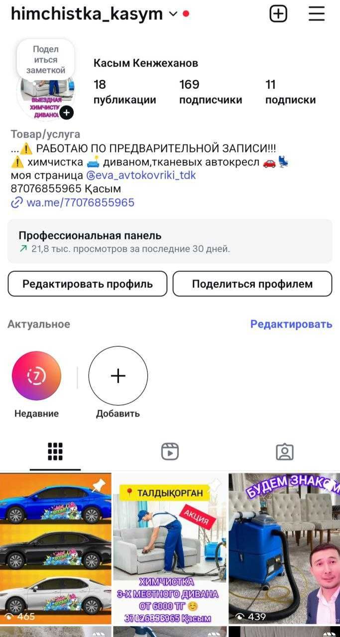химчистка диванов