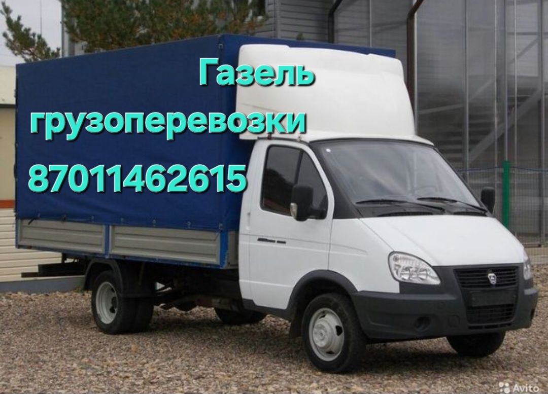 Газель груз Газель