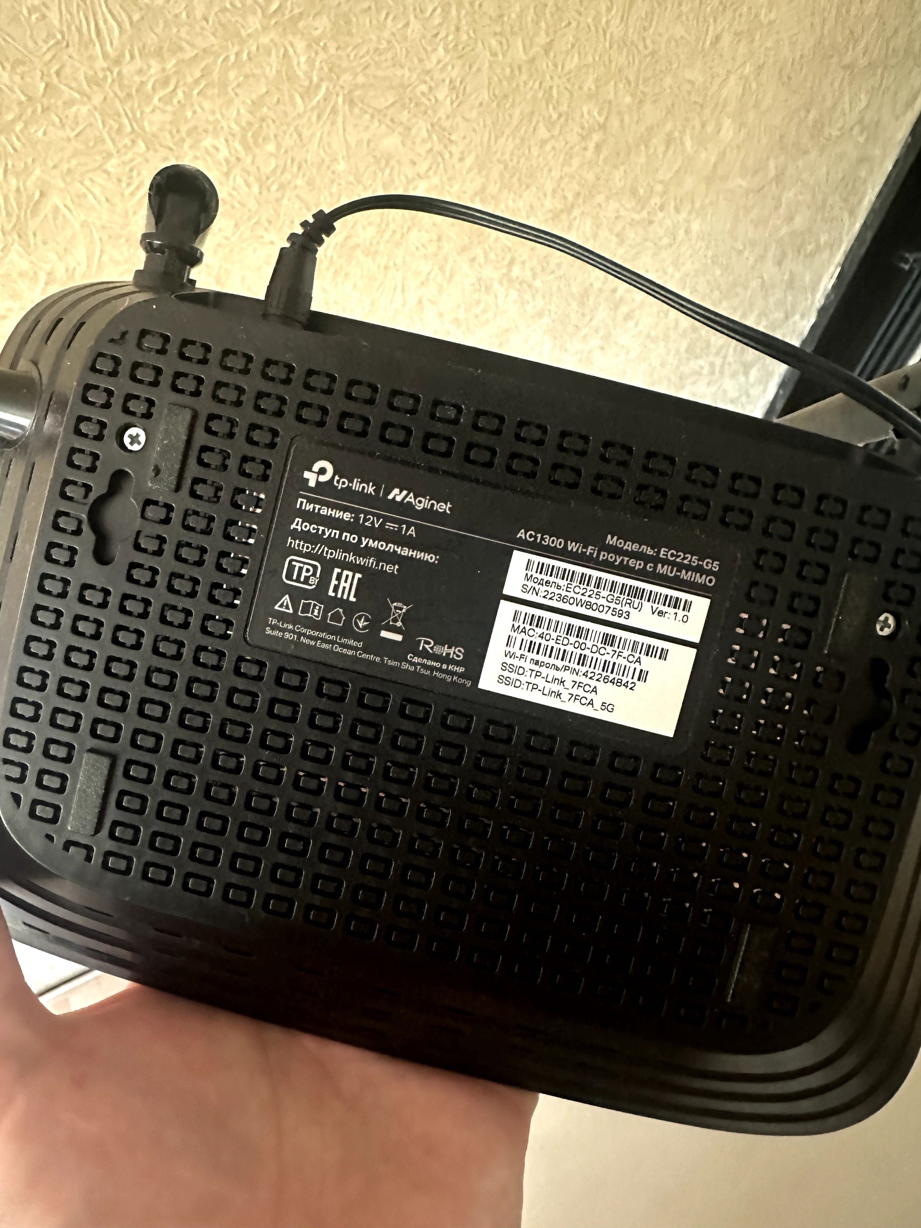 TP-Link маршрутизатор EC225-G5 в идеальном состоянии