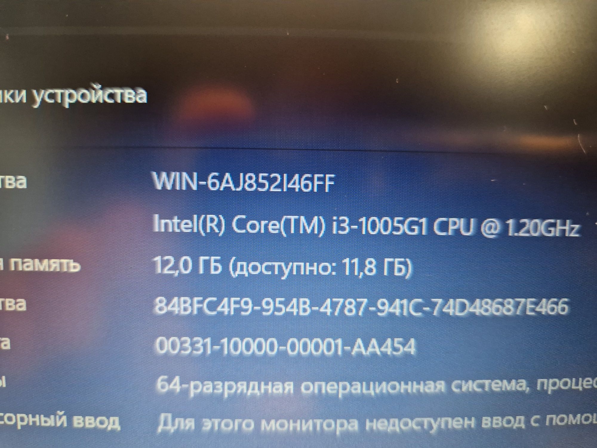 Ноутбук Corei3\ОЗУ 12гб\SSD\Asus X509JA  состояние норм