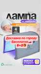 Фотолампа от желтухи КЮВЕЗ