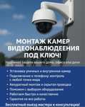 Монтаж и установка видеонаблюдения обслуживание и ремонт, продажа