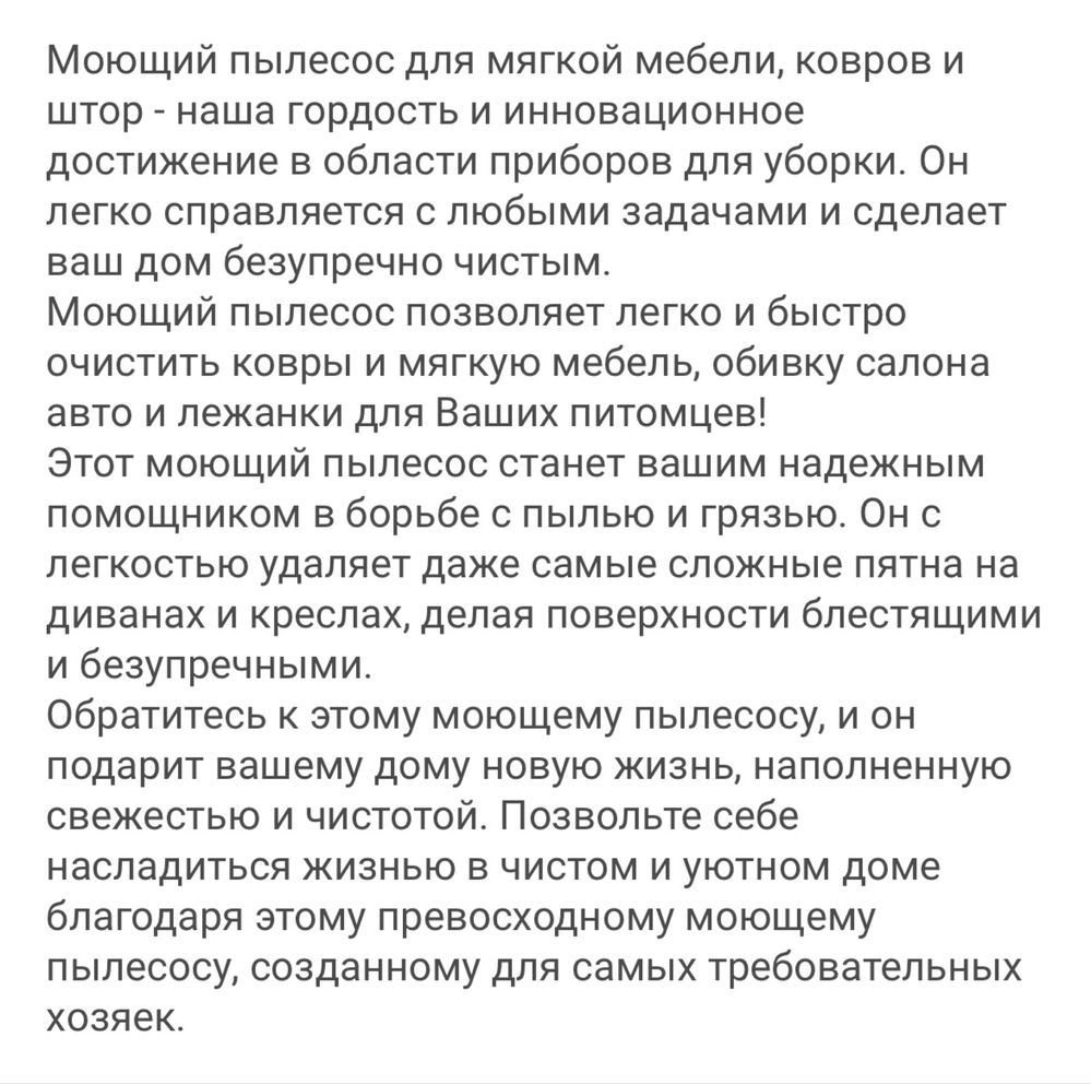 Продам моющий пылесос