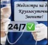 Медсестра выезд на дому