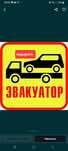 Услуги эвакуатор манипулятор аккол