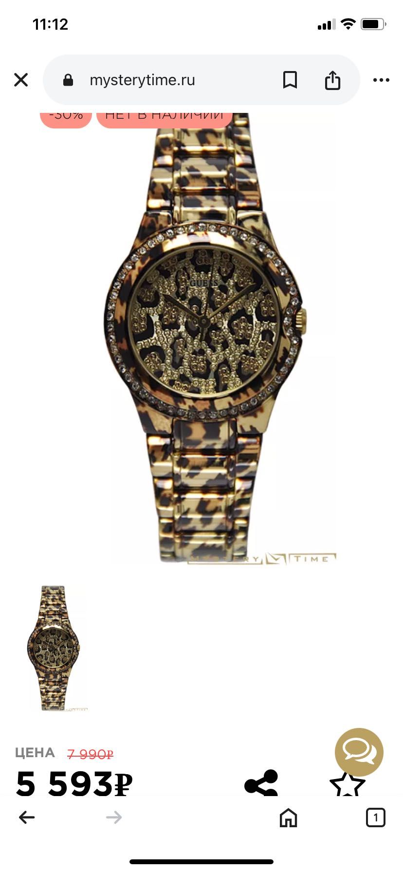 Женские кварцевые часы Guess W0084L1