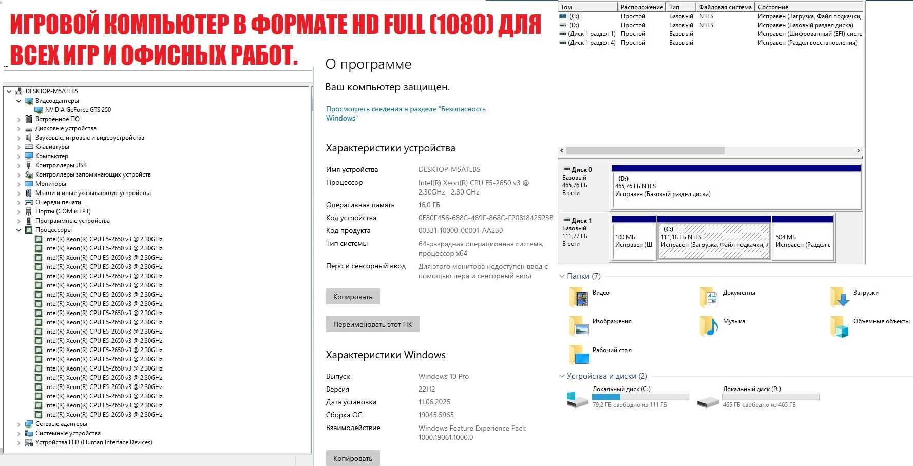 Игровой системник/Core i7/DDR4 16Gb/SSD 120, HDD 500/GTS 250/500W