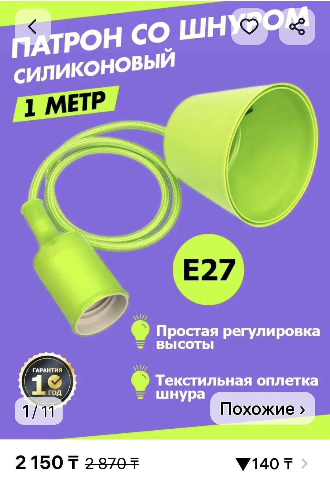 Потолочный светильник силиконовый
