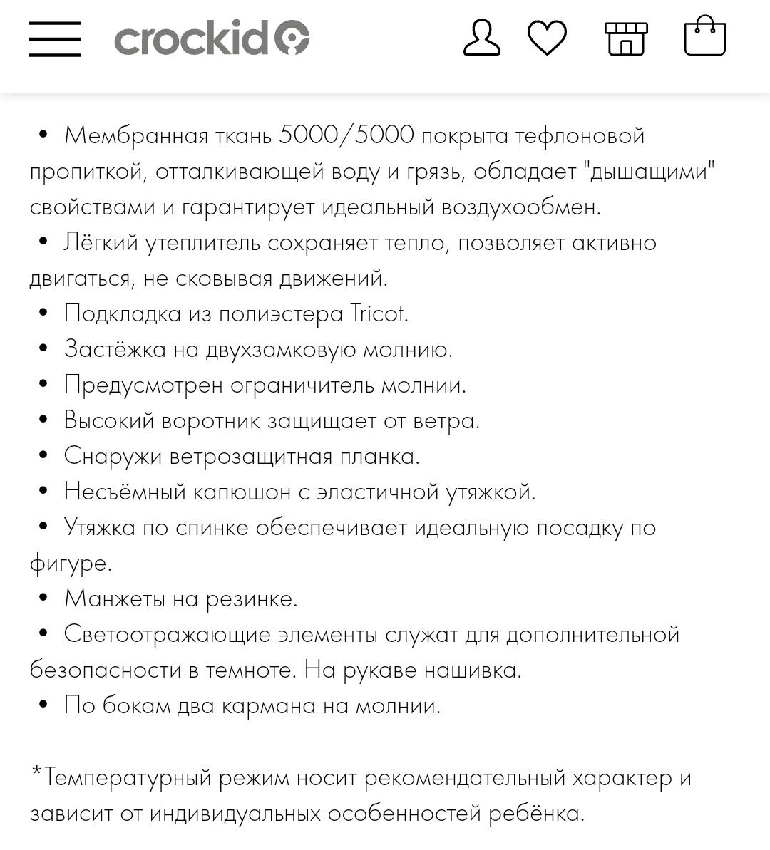 Продам пальто зимнее крокид на девочку