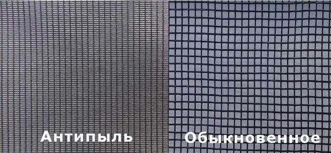 Москитная сетка Антипыль, Антимошка, Антикошка, Ультравью  и Стандартн