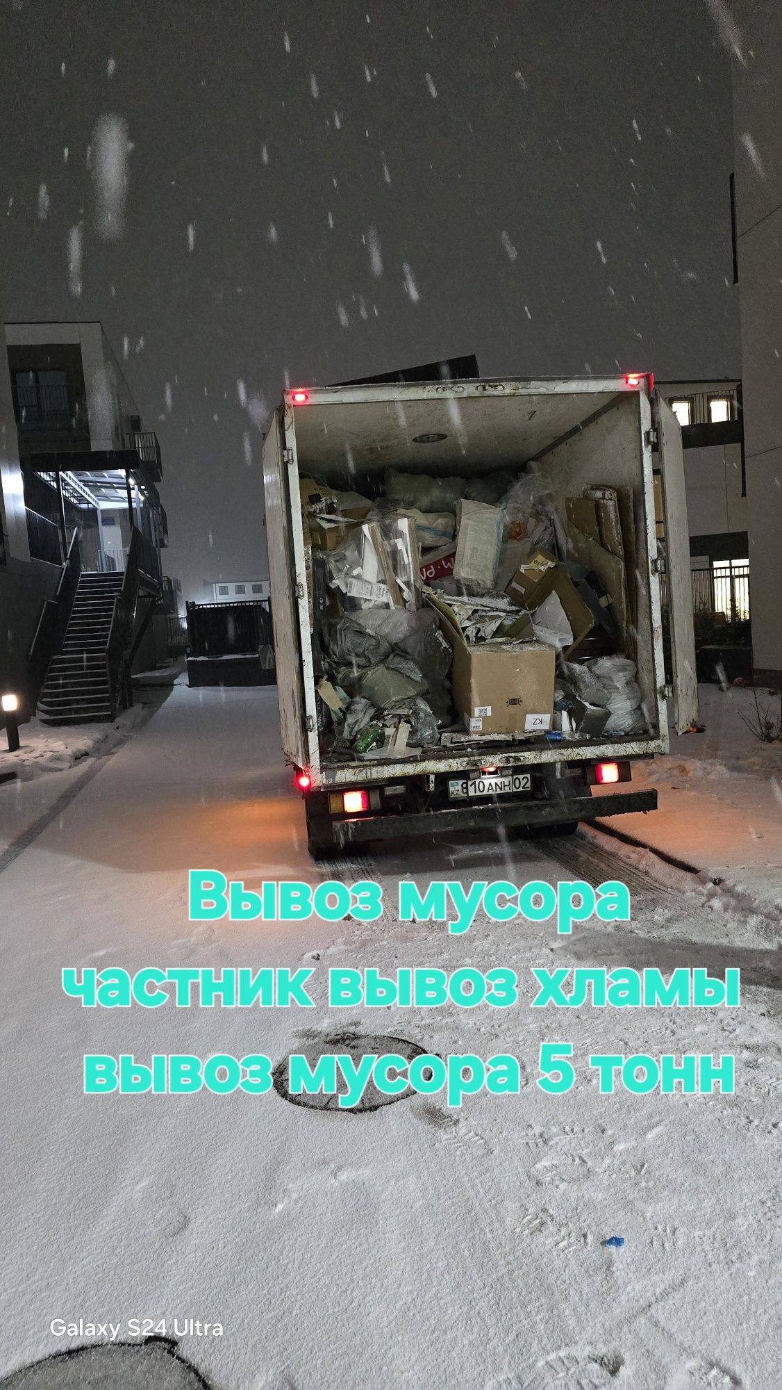 Вывоз мусора вывоз всяких хламы недорого газель низкие цены