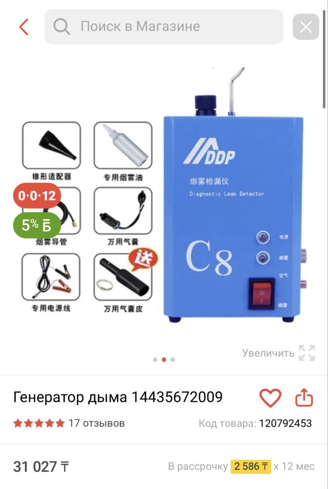 Дымогенератор С8
