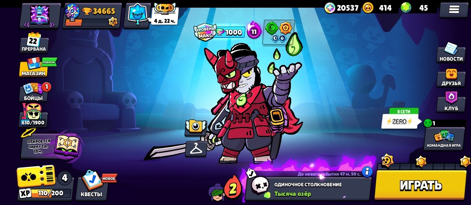 Аккаунт в Brawl stars