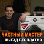 Недорогой ремонт стиральных машин сегодня. Ремонт стиральных машин.