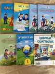Книги 1 класс кітап 1 сынып казакша на казахском