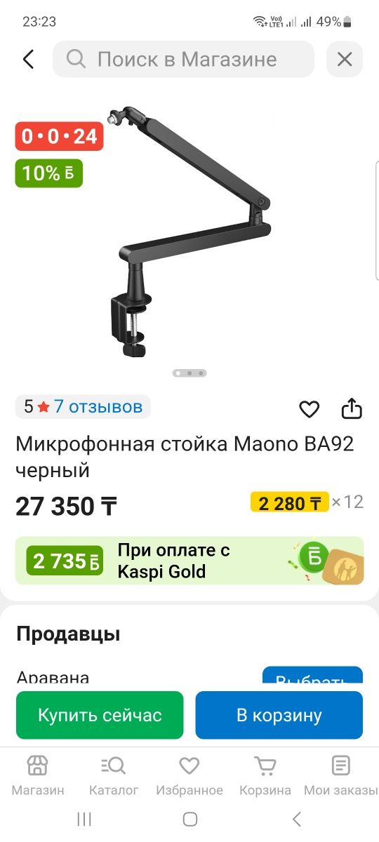 Микрофон почти новая