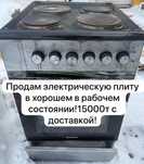 Электрическая плита