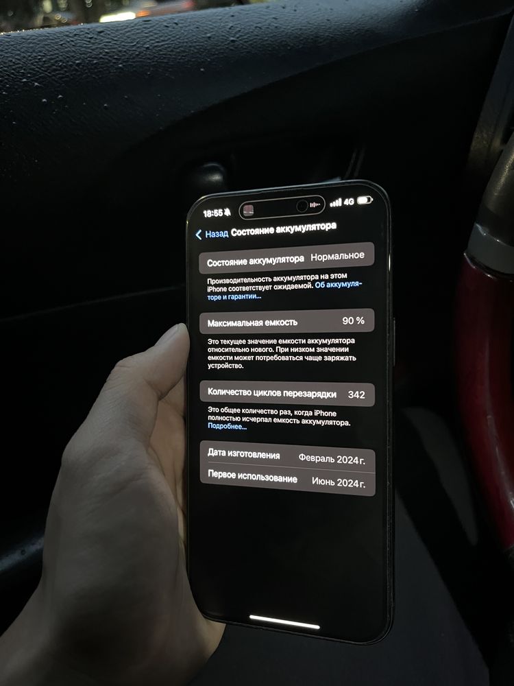 Iphone 15 pro max