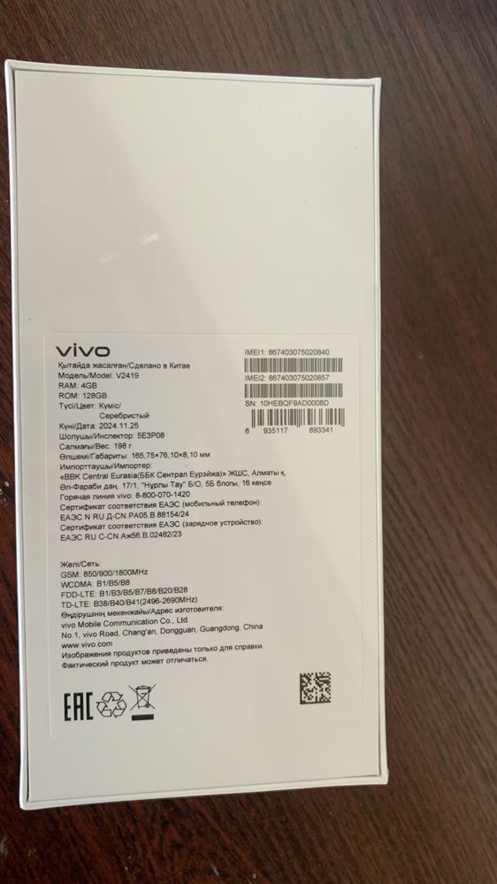 Продаю телефон VIVO Y19s